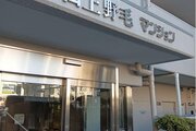 その他共用部