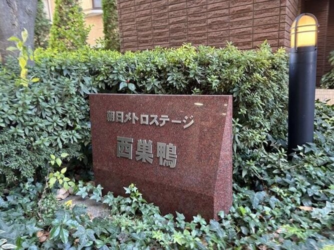 その他共用部