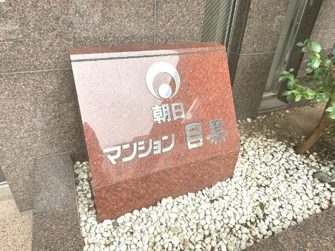 オートロック、防犯カメラがありセキュリティ面も安心。