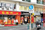 その他環境写真 その他環境写真