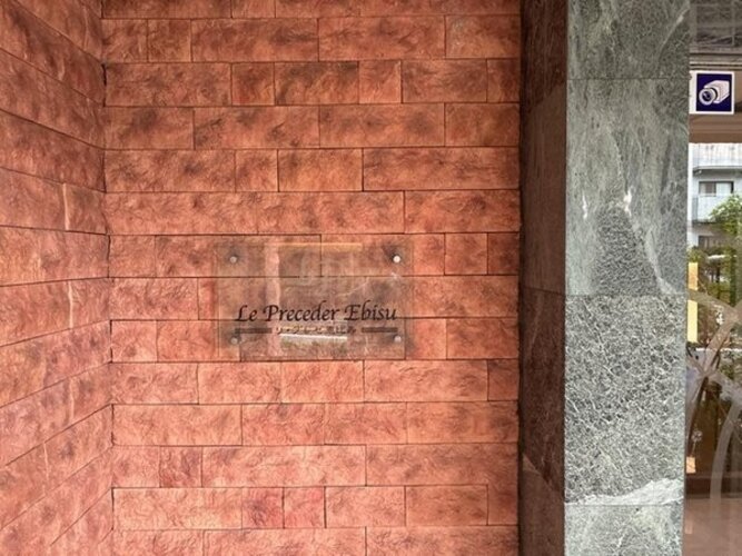 その他共用部 その他共用部