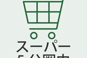 その他現地 その他現地