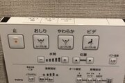 【トイレ】リバティパーク枚方A棟 【トイレ】リバティパーク枚方A棟