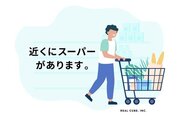 スーパー スーパー