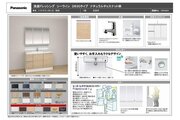 洗面台・洗面所 洗面台・洗面所