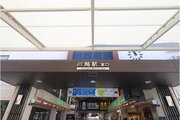 駅 駅