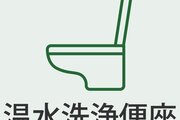 トイレ トイレ