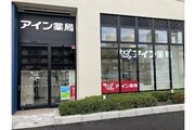 ドラッグストア