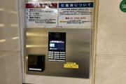 その他共用部