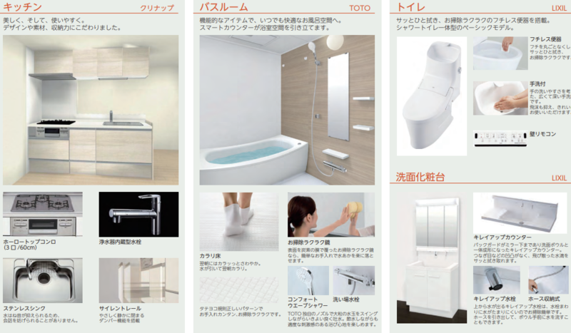 標準設備仕様 標準設備仕様