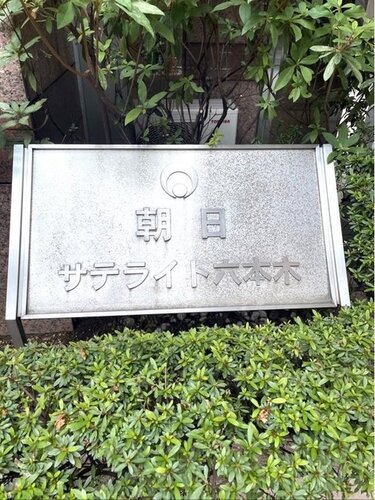 その他現地 その他現地