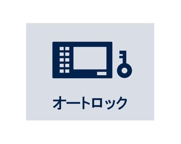 その他設備 その他設備