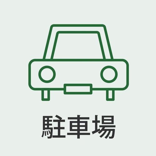 駐車場 駐車場