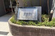 その他共用部 その他共用部