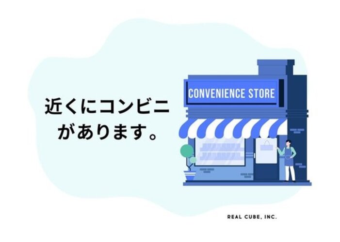 コンビニ