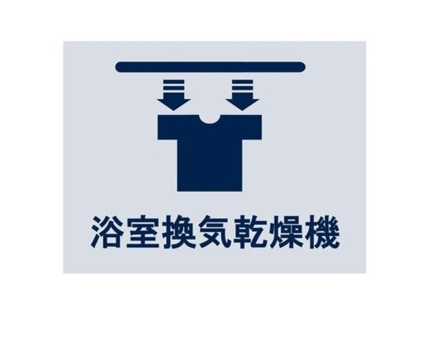 その他設備 その他設備