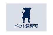 その他設備 その他設備
