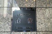 その他共用部