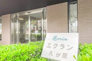 商業施設充実、住環境良好! 商業施設充実、住環境良好!