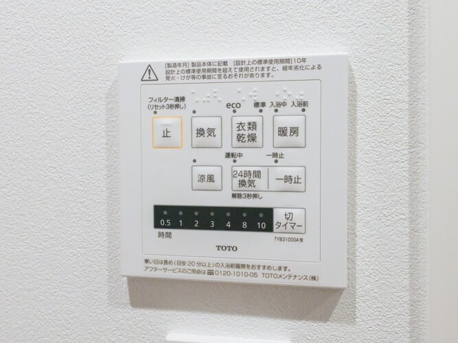 ◆浴室換気乾燥機◆することが可能です。浴室内を乾燥させる機能もありますので、カビの発生を抑えることができます。 ◆浴室換気乾燥機◆することが可能です。浴室内を乾燥させる機能もありますので、カビの発生を抑えることができます。