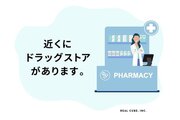 ドラッグストア