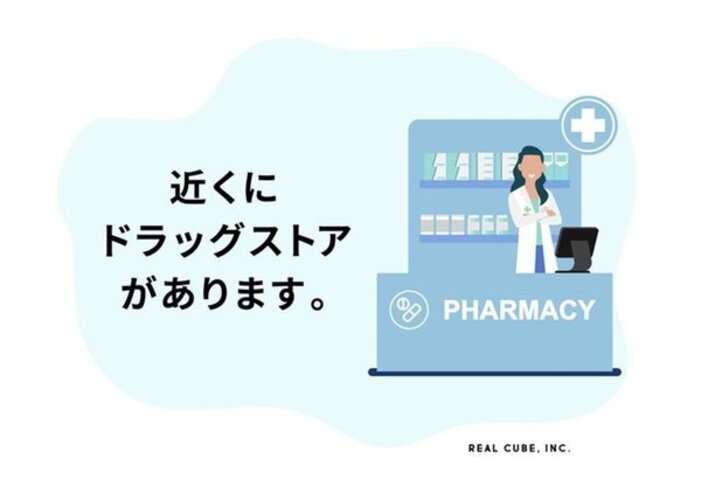 ドラッグストア
