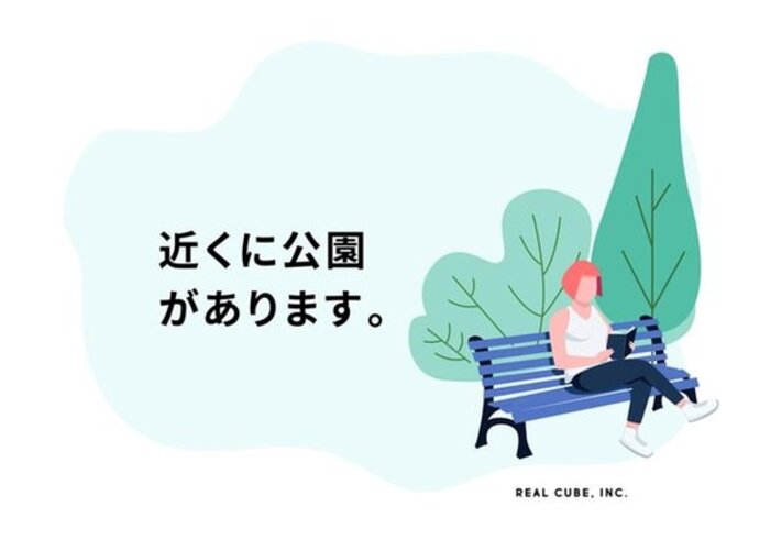 公園