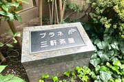 その他現地