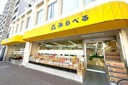 スーパー