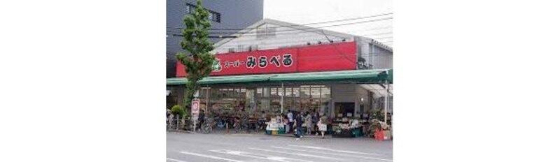スーパー