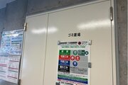 その他共用部