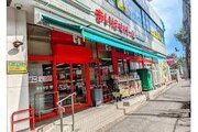 スーパー