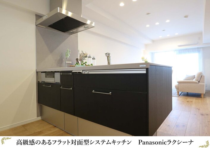 高級感のあるフラット対面型システムキッチン　Panasonicラクシーナ