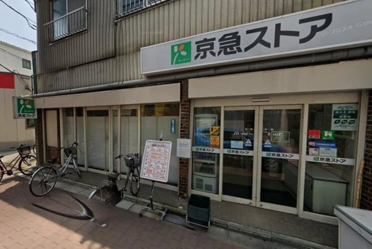 スーパー