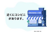 コンビニ