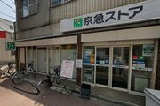 スーパー