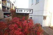 その他共用部 その他共用部