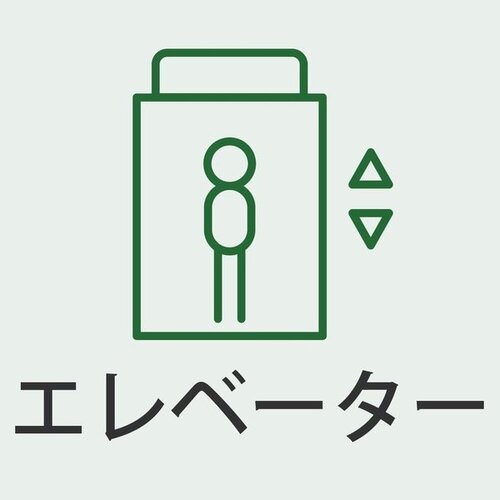 その他共用部 その他共用部