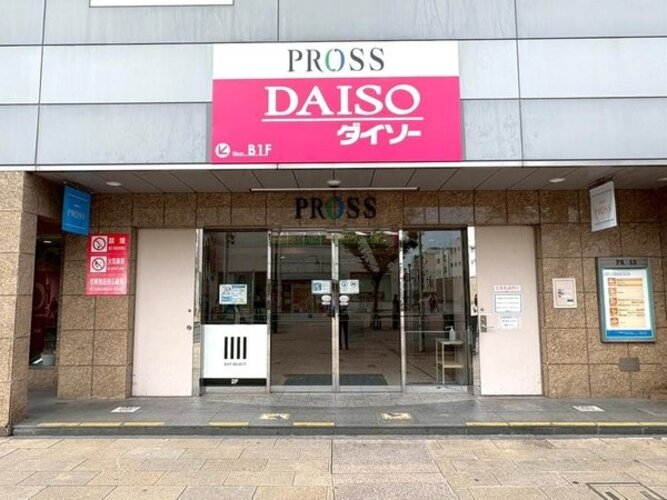 ホームセンター