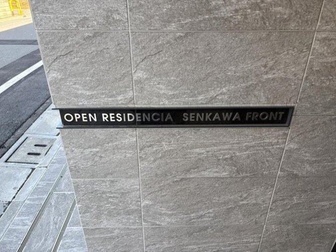 その他共用部