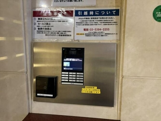 その他共用部
