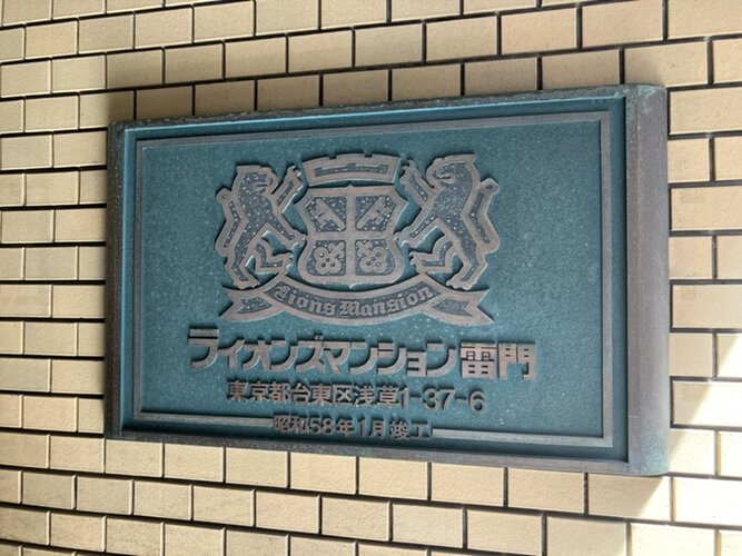 エントランス看板 エントランス看板