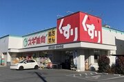 ドラッグストア ドラッグストア