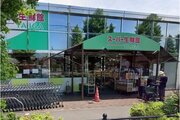 スーパー