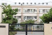 小学校