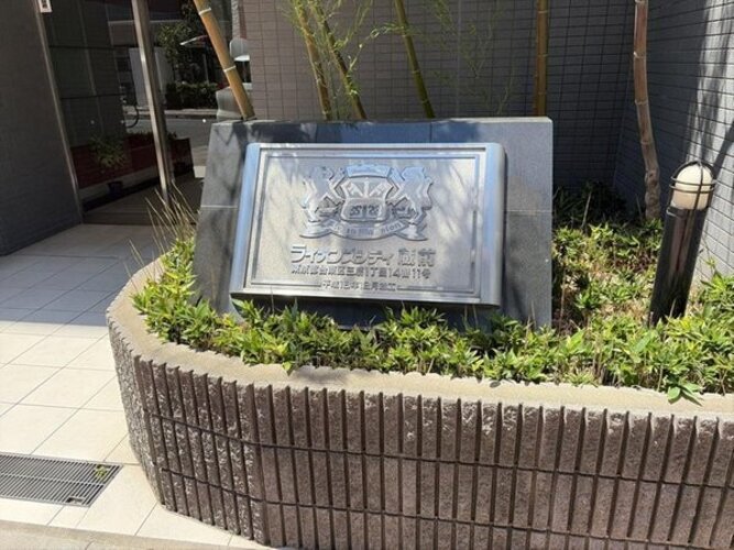その他共用部 その他共用部