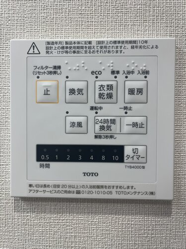 浴室乾燥機 浴室乾燥機