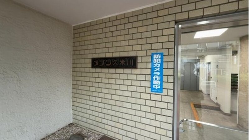 その他共用部