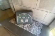 その他共用部 その他共用部