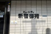 その他現地 その他現地